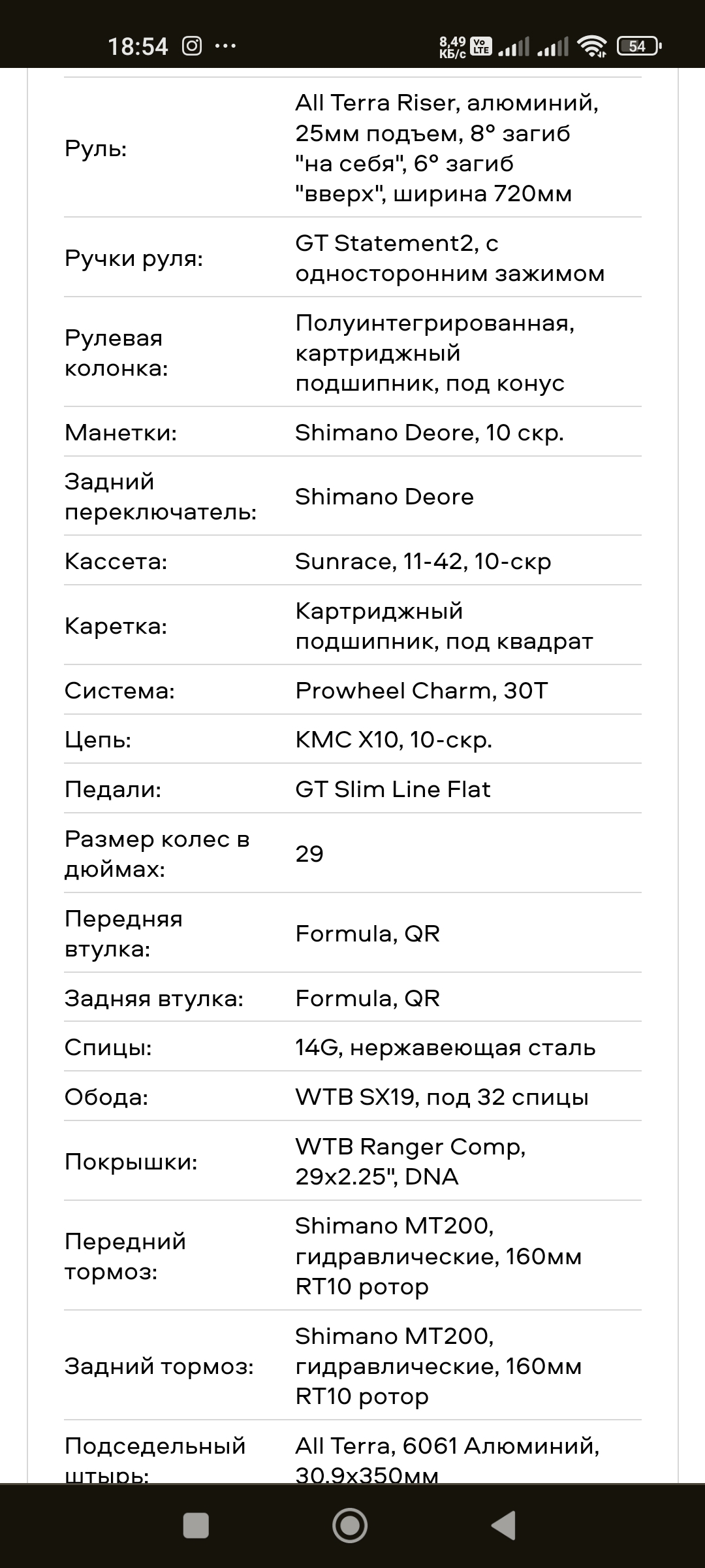 Gt avalanche comp 2020. Problem after replacing the system - My, A bike, Bicycle repair, Upgrade, Mtb, Longpost