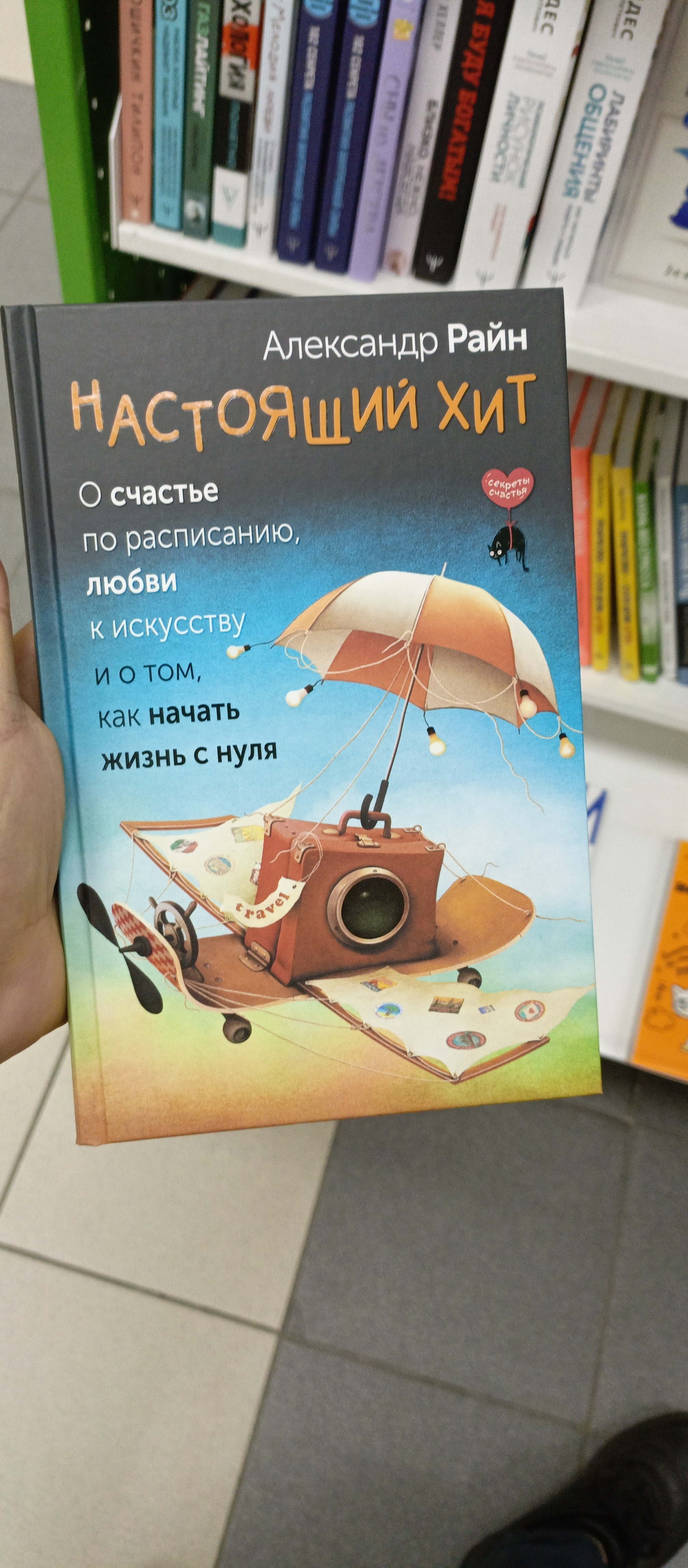 У меня сегодня вышла 10-ая книга - Моё, Мечта, Книги, Автор, Праздники, Счастье, Длиннопост, Делюсь радостью