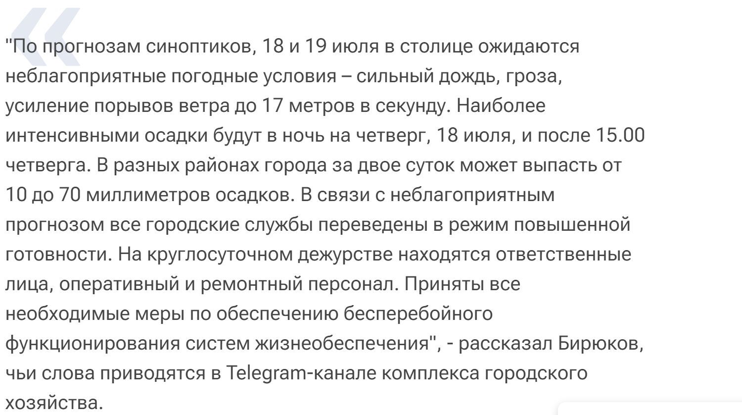 Два дня апокалипсиса: на Москву обрушатся ливни. Московские власти предупредили о сильном дожде в ночь на четверг - Новости, Россия, Москва, Погода, Жара, Аномальная погода, Стихия, Ураган, ЖКХ, Гроза, Дождь, МЧС, Telegram (ссылка), Риа Новости, Общество