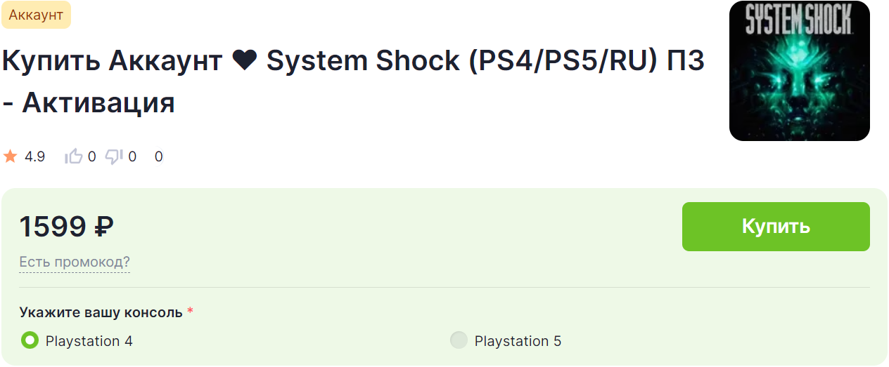 Как купить System Shock Remake в России на ПК, Xbox и PlayStation - Геймеры, Видеоигра, Компьютерные игры, Игры, Гайд, Покупка, Инструкция, Ключи, Steam, Xbox, Playstation, System Shock, Видео, YouTube, Блоги компаний, Длиннопост