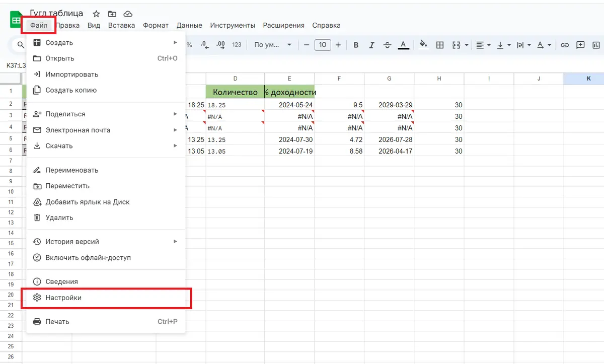 Maintaining a bond portfolio in Excel and Google spreadsheets linked to the Moscow Exchange API - Bonds, Microsoft Excel, Money, Telegram (link), Yandex Zen (link), Longpost