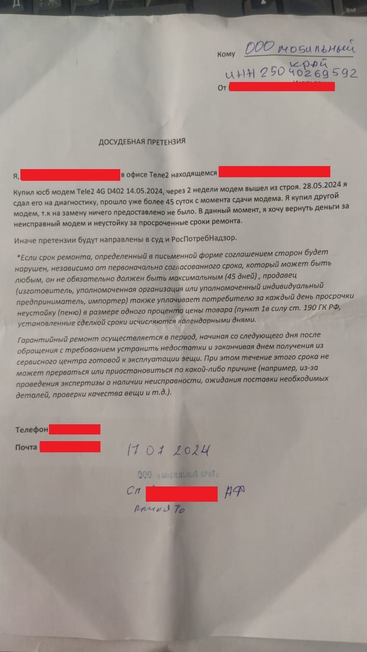 Tele2 are very bad, how to deal with them? - My, Question, Ask Peekaboo, Negative, Need advice, Consultation, League of Lawyers, Longpost