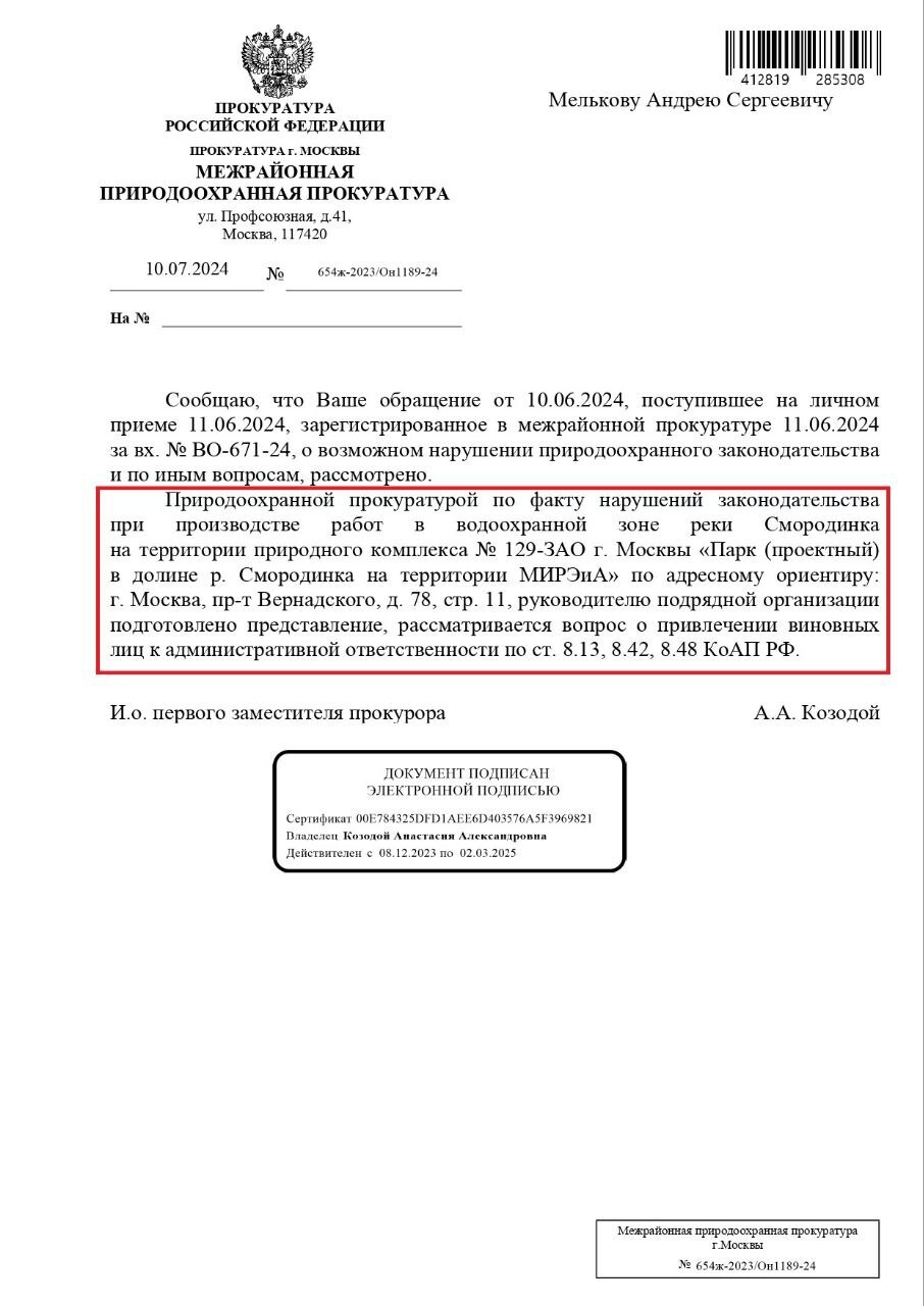 Violations were detected during work in the water protection zone of the Samorodinka River - Eco-city, Ecology, Moscow, Longpost