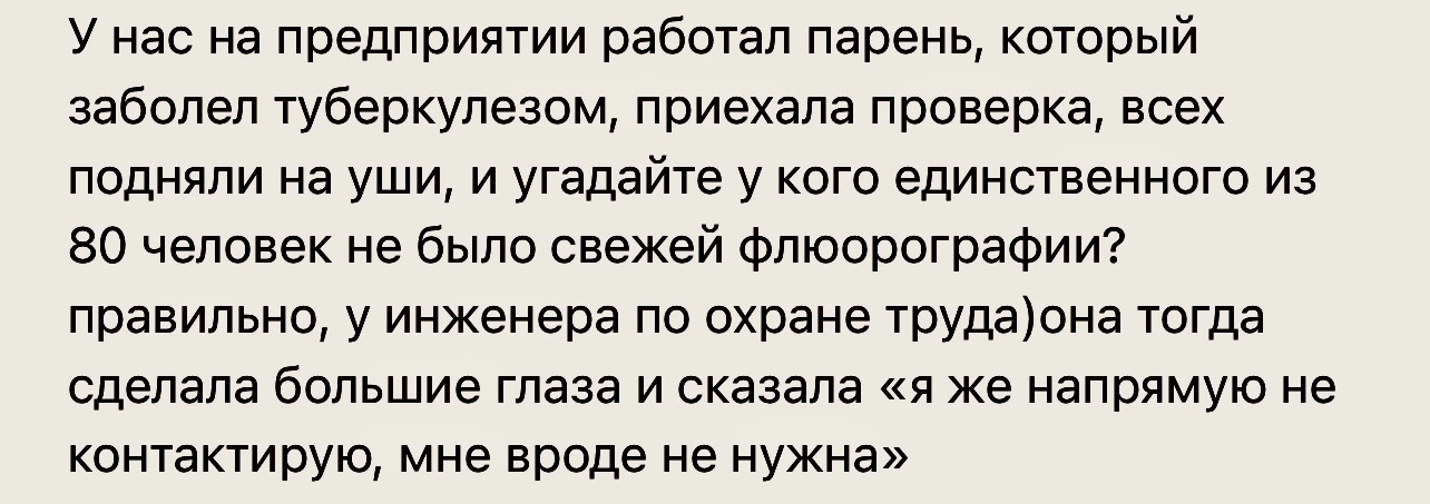 Вроде не нужна - Скриншот, Комментарии, Флюорография