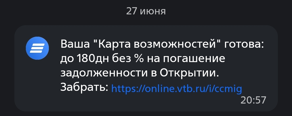 Фантастический уровень сервиса ВТБ и где он обитает - Моё, Банк ВТБ, Жалоба, Длиннопост, Негатив