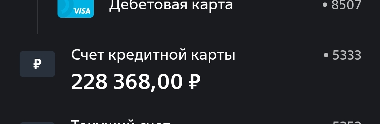 Фантастический уровень сервиса ВТБ и где он обитает - Моё, Банк ВТБ, Жалоба, Длиннопост, Негатив