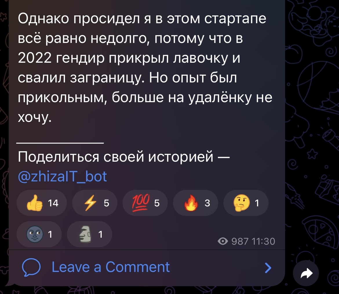 Как бороться с постоянными встречами и созвонами в IT - IT, Работа, Созвоны, Встреча, Надоело, Тимлид, Telegram (ссылка), Длиннопост, Скриншот