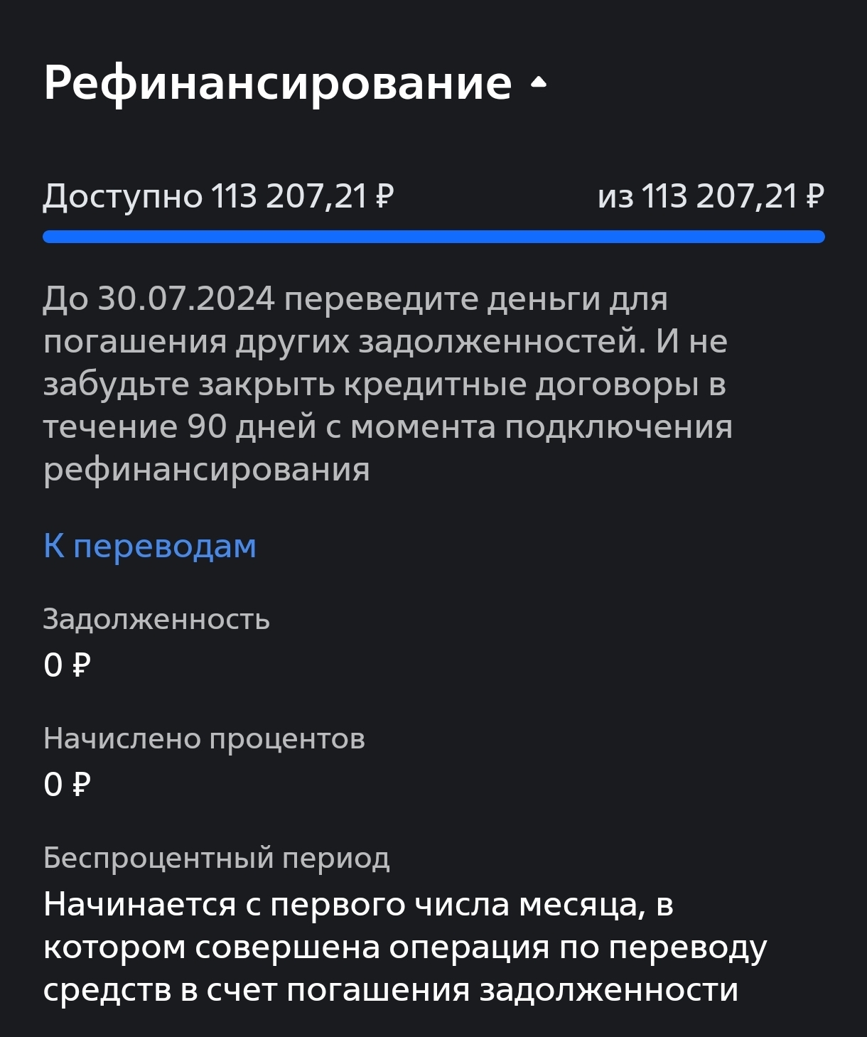 Фантастический уровень сервиса ВТБ и где он обитает - Моё, Банк ВТБ, Жалоба, Длиннопост, Негатив