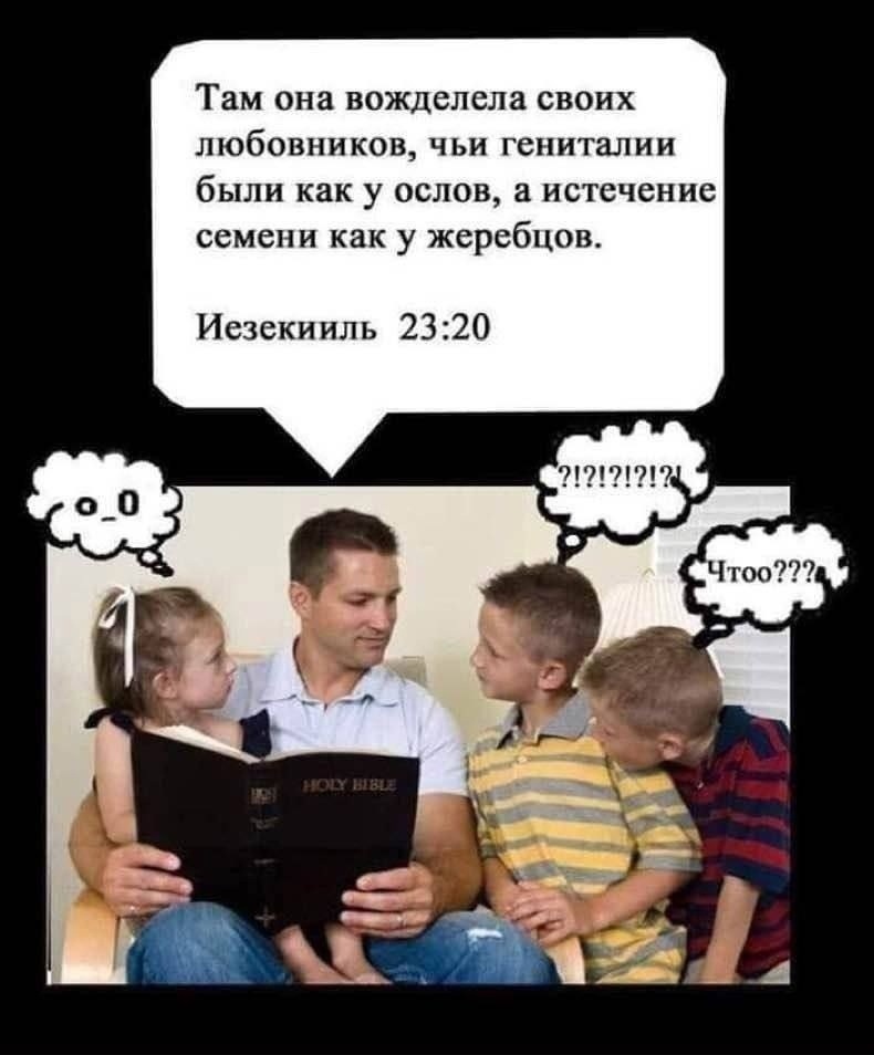 On the issue of religious education of children - Funny, Religion, Stupidity, Picture with text, Humor, Bible, Quotes, Parents and children, Hardened