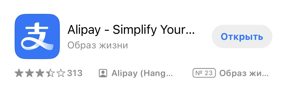 Как платить в Китае. Alipay. WeChat - Моё, Китай, Путешествия, Кругосветное путешествие, Длиннопост