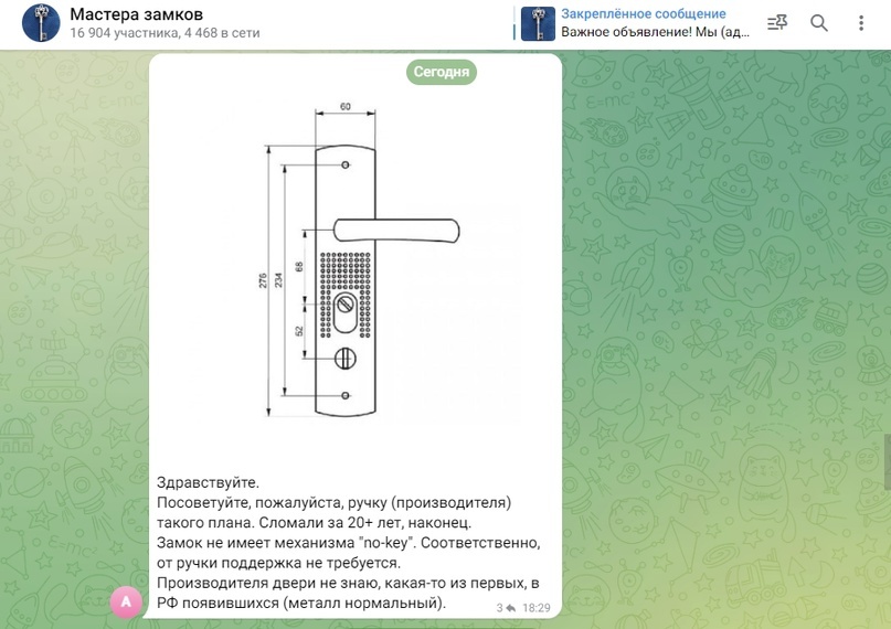 Служба вскрытия замков. Подбираем ручки для китайской двери - Моё, Мастер, Работа, Дверь, Вскрытие замков, Ремонт техники, Нужна помощь в ремонте, Поломка, Длиннопост