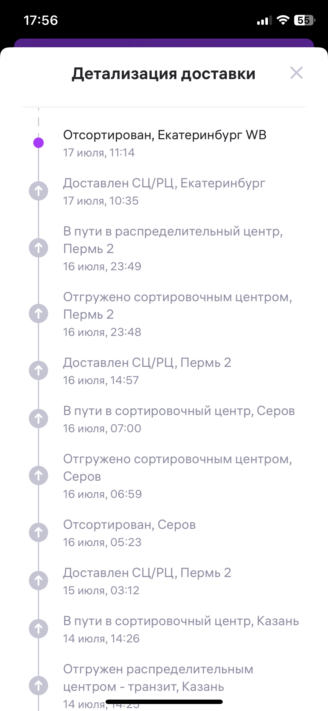 Wildberries. Logistics of the highest level - My, Marketplace, Wildberries, Longpost