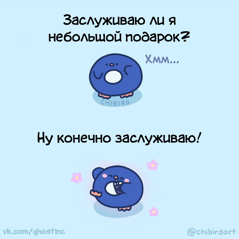 Present - Comics, Translated by myself, Chibird