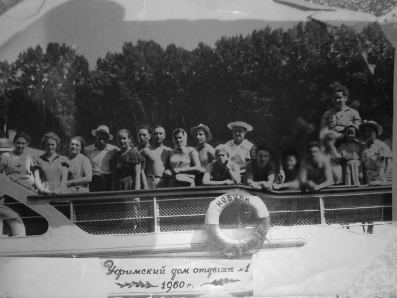 On the pleasure boat Kobchik 1960, Ufa holiday home - the USSR, Ufa, Recreation center, History, 60th, Motor ship