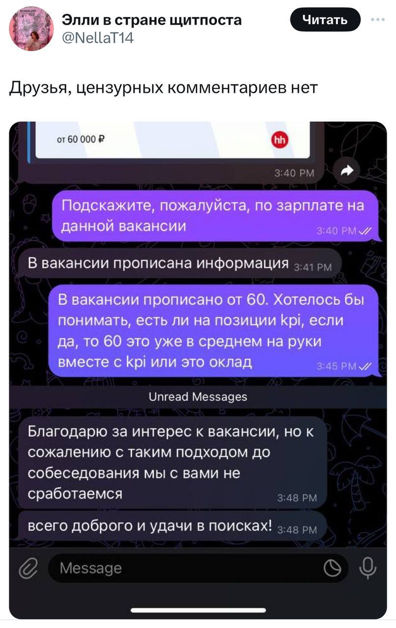 Тем временем в компаниях продолжают носить розовые очки и думать, что деньги - это не первое, что должно интересовать кандидатов - Карьера, Профессия, Собеседование, Поиск работы, Вакансии, Повтор