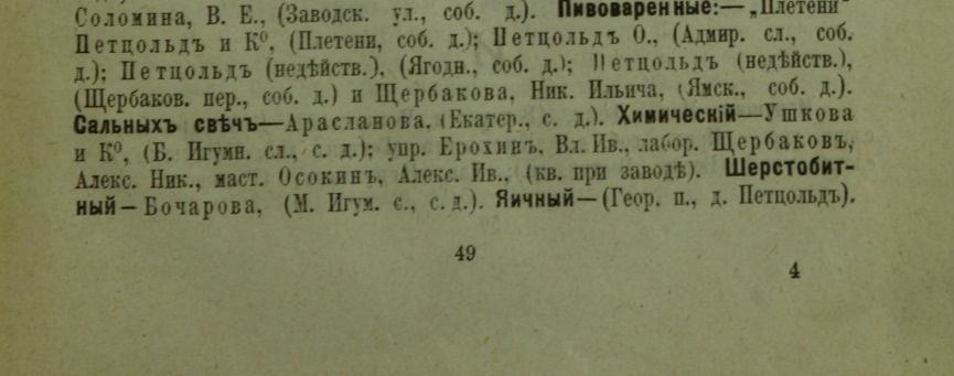 Пиво-медоваренный завод Щербакова Макара Семёновича, г. Казань [1862 – 2024]. Часть 1 - Моё, Российская империя, СССР, История города, Казань, Краеведение, Памятник, История России, Города России, Татарстан, Пиво, Пивоварение, Завод, Длиннопост