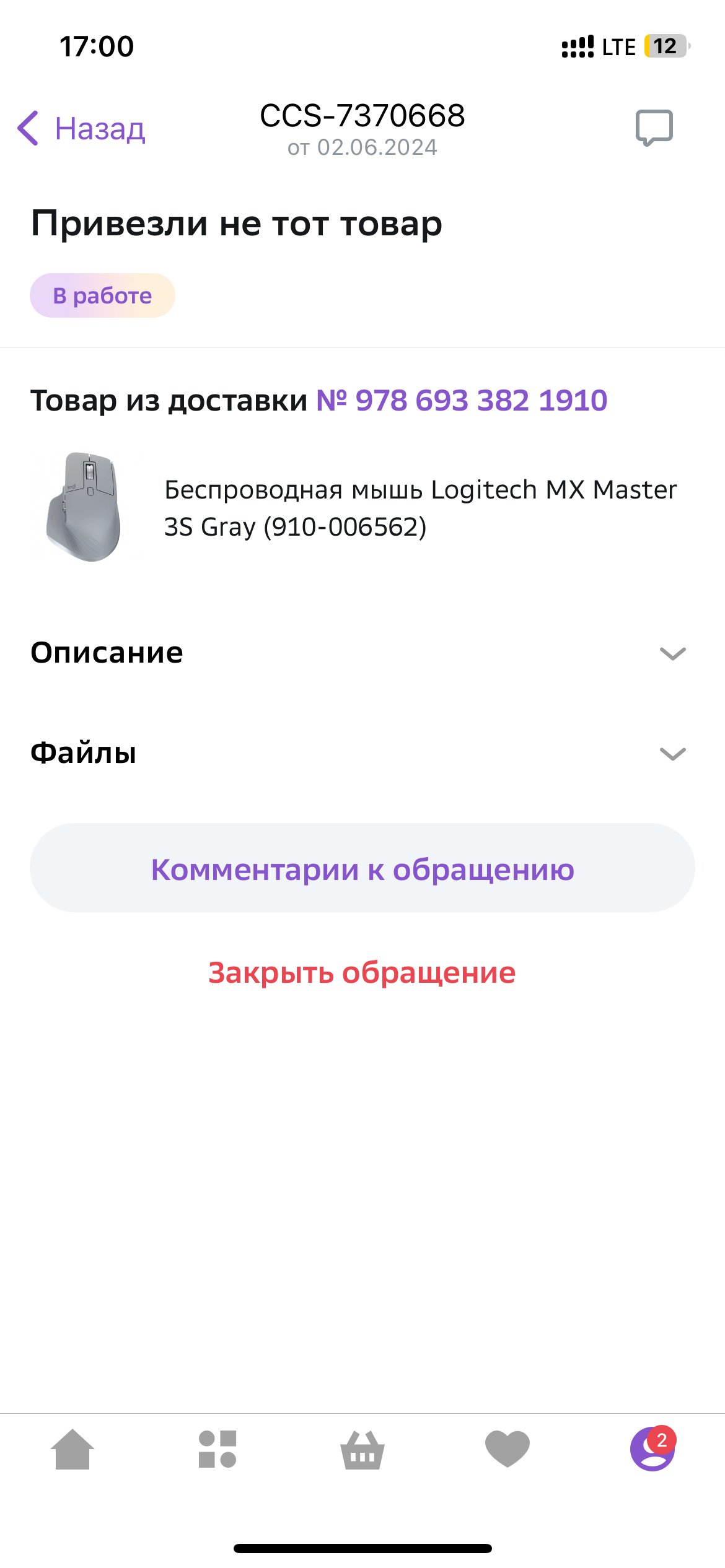 Reply to the post “Selection of great discounts!” - Purchase, Discounts, Promo code, Распродажа, Stock, Delivery, Longpost, Mat, Reply to post