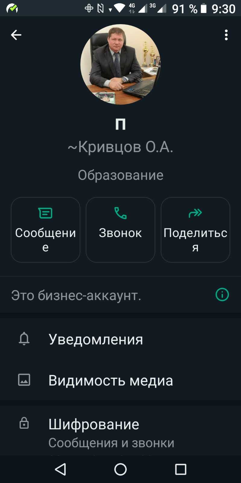 Что делать с мошенником? - Моё, Мошенничество, Телефонные мошенники, Длиннопост, Негатив