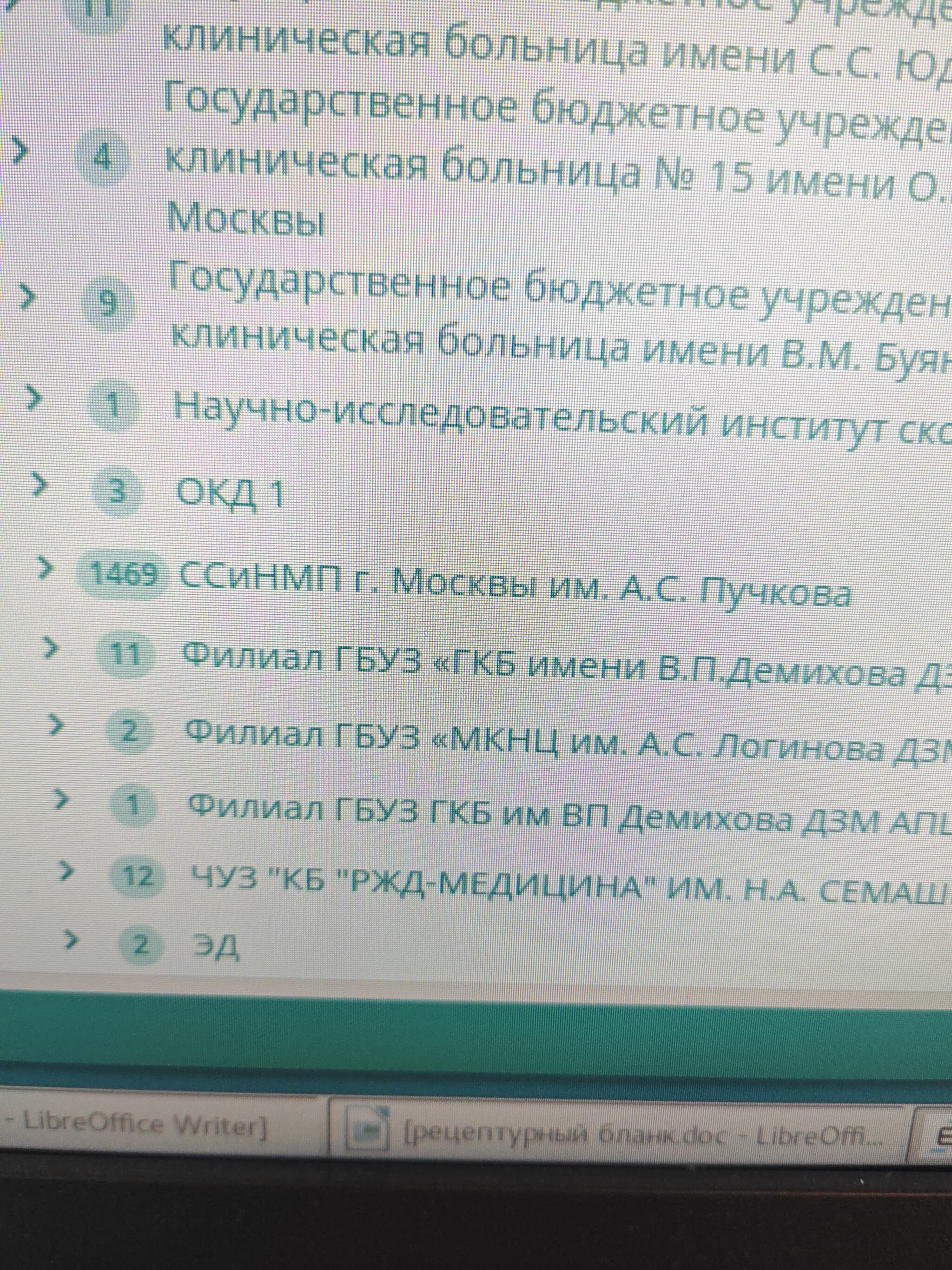 Just the number of ambulance calls for more than three years) - Ambulance, The medicine