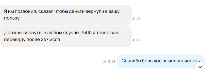 АВИТО ВЫ КРЫСЫ ! - Моё, Негатив, Несправедливость, Развод на деньги, Мошенничество, Наглость, Авито, Обман, Служба поддержки, Обман клиентов, Длиннопост, Без рейтинга