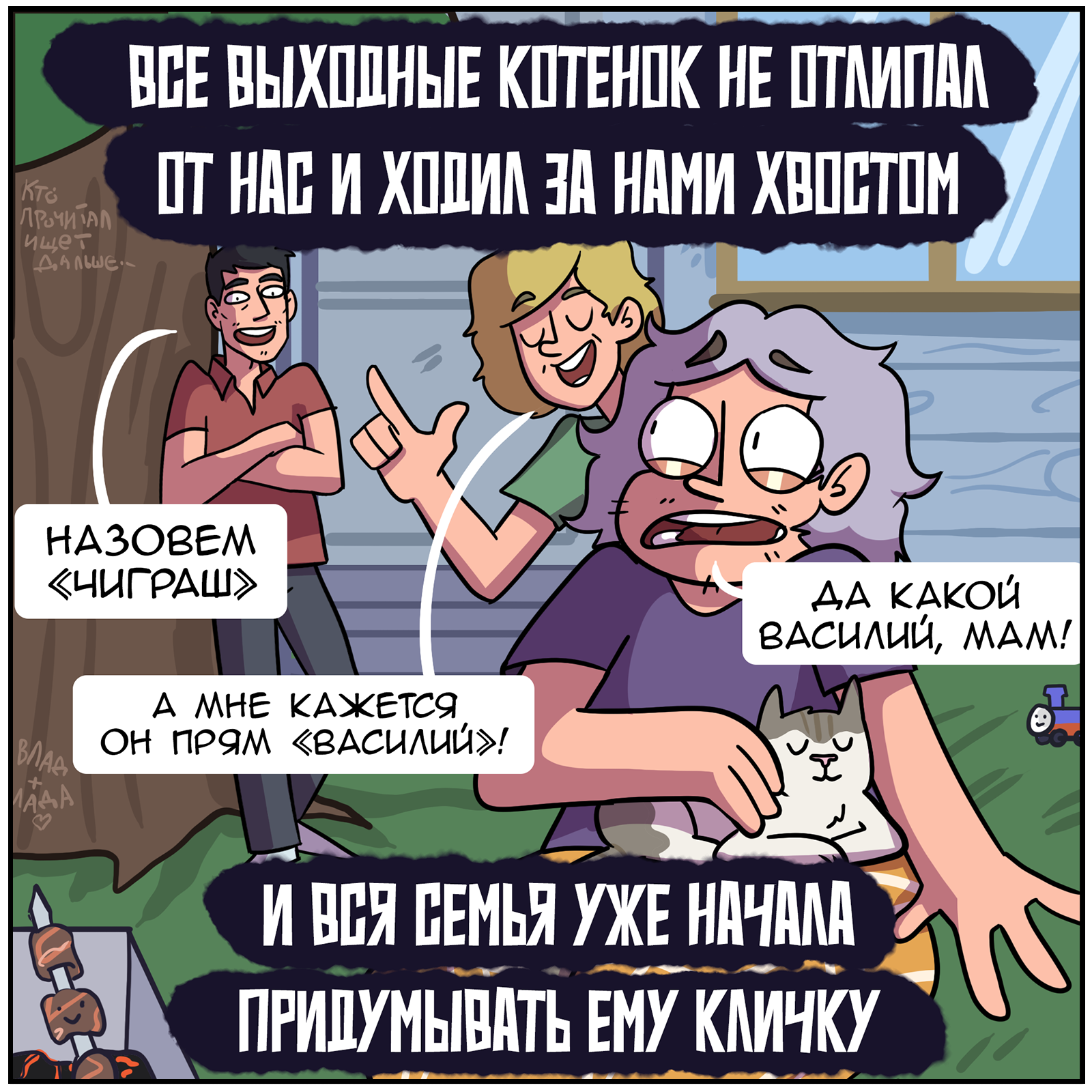 Getting to know Syrniki - My, Comics, Martadello, Humor, Syrniki, cat, Longpost