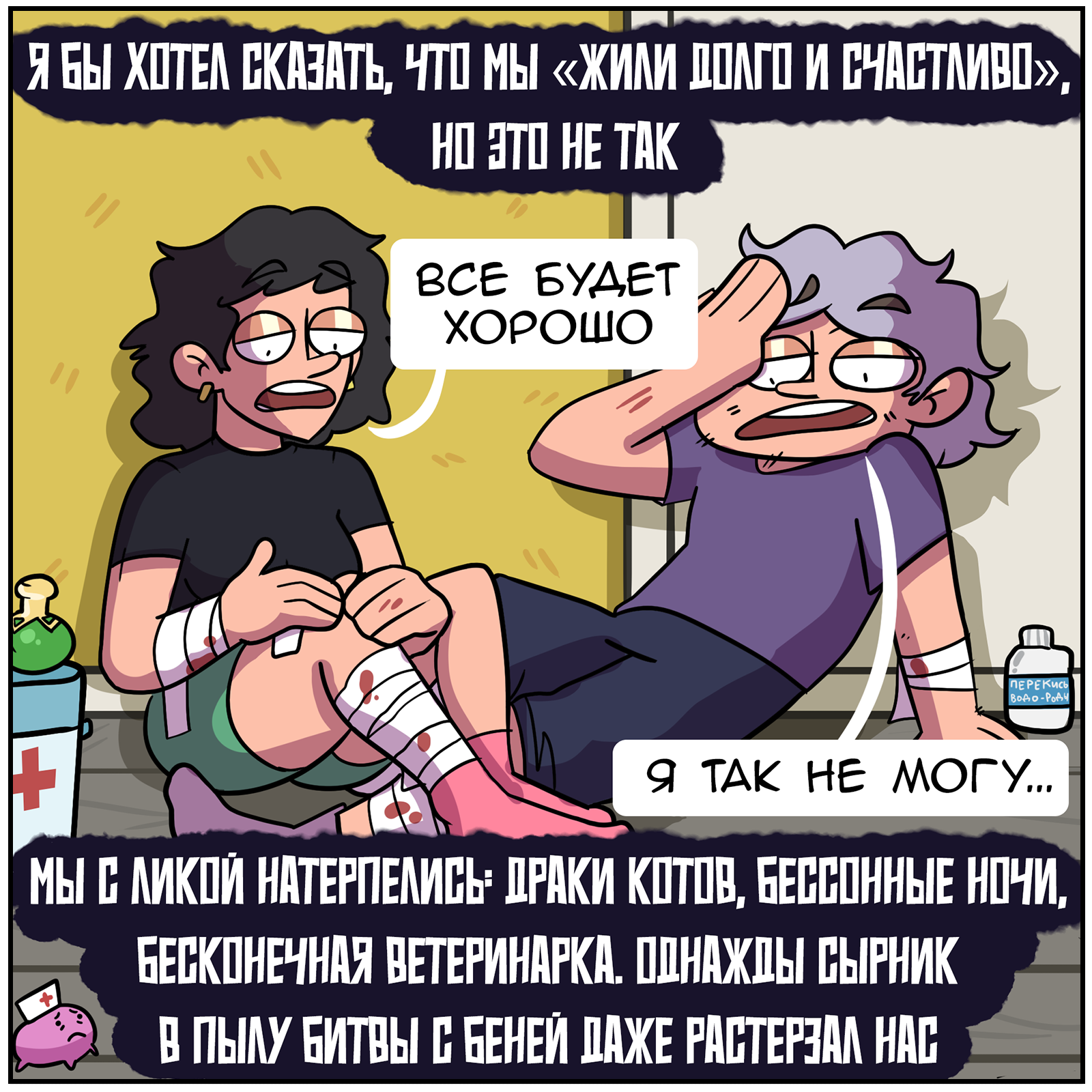 Getting to know Syrniki - My, Comics, Martadello, Humor, Syrniki, cat, Longpost