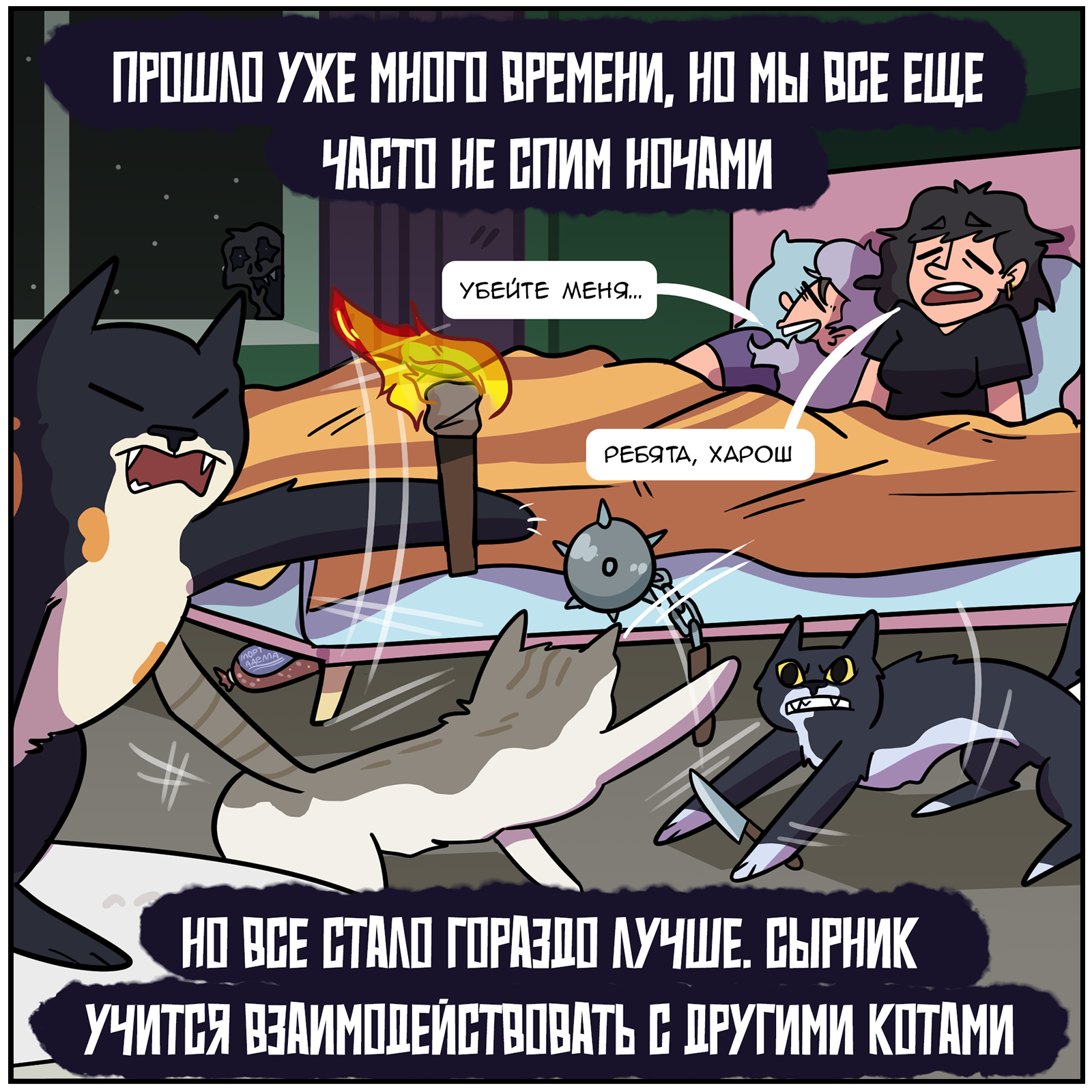 Getting to know Syrniki - My, Comics, Martadello, Humor, Syrniki, cat, Longpost