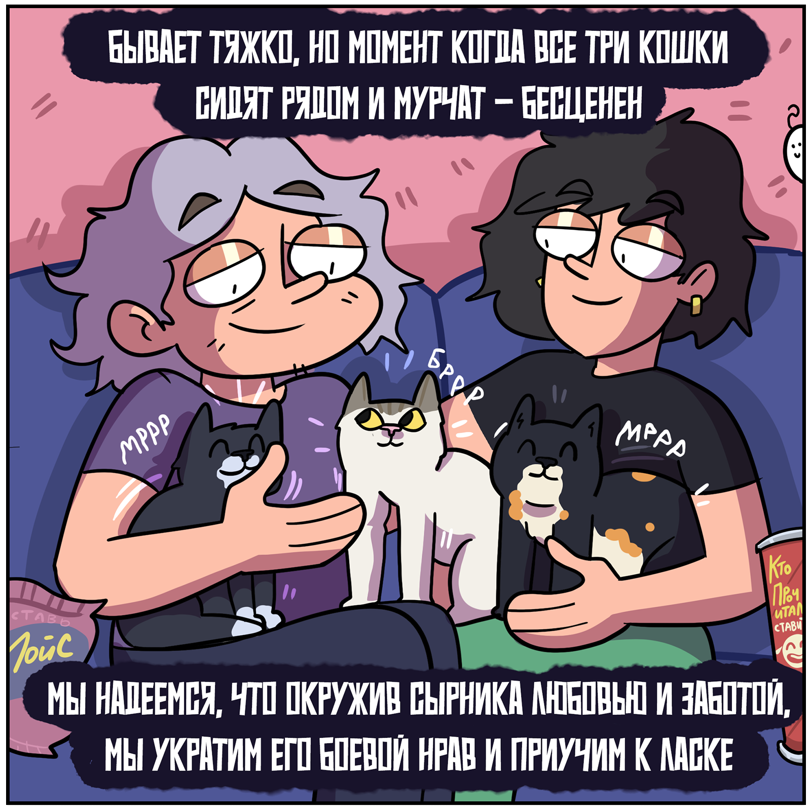 Getting to know Syrniki - My, Comics, Martadello, Humor, Syrniki, cat, Longpost