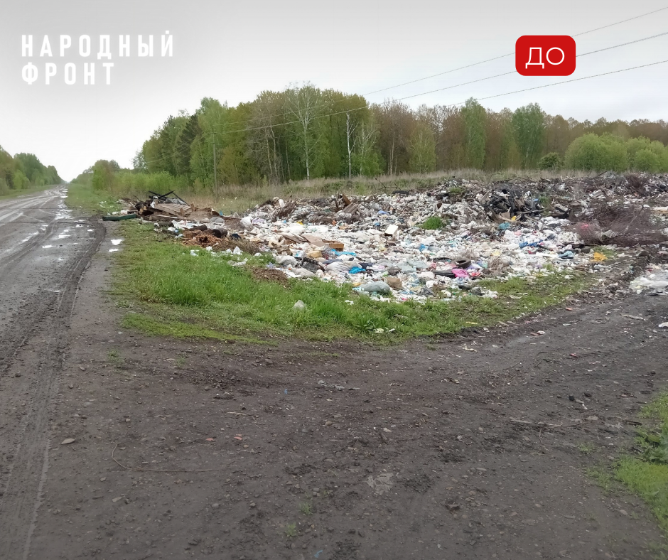 Свалку  убрали спустя несколько часов. Вот так бы всегда и везде! - Чиновники, Томск, ЖКХ, Сибирь, Экоград, Томская область, Экология, Мусор, Не мусорьте!, Вывоз мусора, Мусорная реформа, Длиннопост