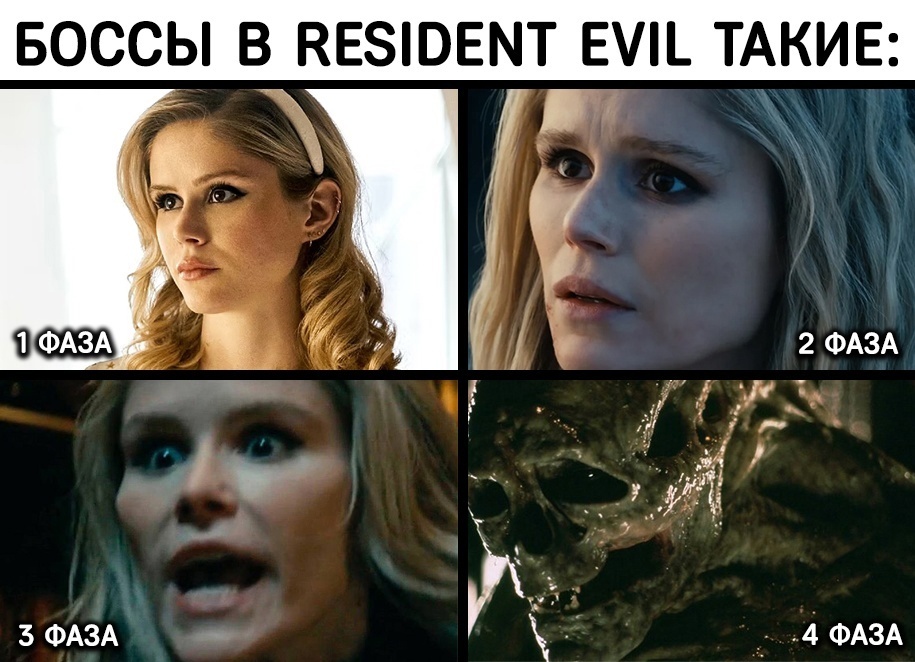 From a star to a creepy one - Computer games, Games, Resident evil, Humor, Erin Moriarty, Boys (TV series), Picture with text, Repeat