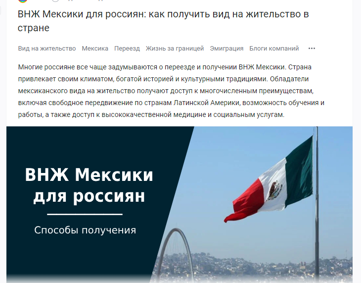 The main question is - Why the hell? - Peekaboo, Advertising, Mexico, Permanent residence