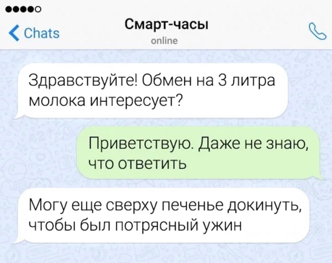 На 3 литра... - Из сети, Картинка с текстом, Чат, Диалог, Общение, Переписка, Вопрос, Ответ, Предложение