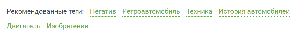 Наё... Обманывают еще до начала конкурса - Негатив, Предложения по Пикабу, Скриншот, Теги, Обман, Конкурс, X5 Retail Group