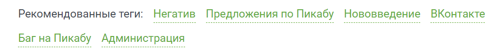 Наё... Обманывают еще до начала конкурса - Негатив, Предложения по Пикабу, Скриншот, Теги, Обман, Конкурс, X5 Retail Group