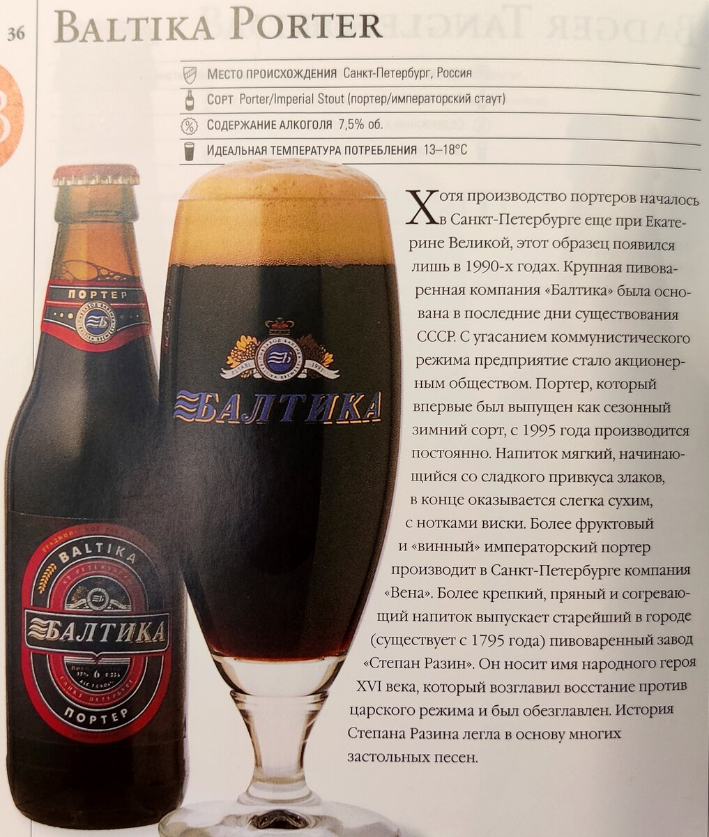 About factory beer and the Baltika plant: how they make it at the factory, and thanks to what discoveries beer is the way we drink it - My, Beer, Brewing, Production, Baltika beer, Factory, Brewery, Trade, Industry, Business, Russian production, Entrepreneurship, Sale, Longpost