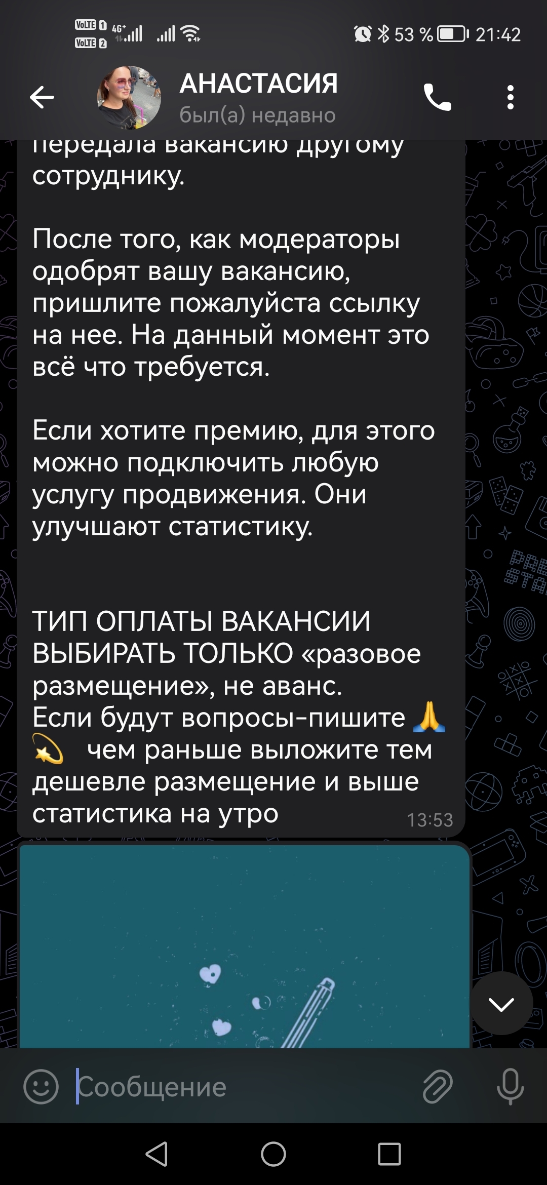 Как я искала подработку, а потеряла 395 руб. Или подробный обзор на вакансию «без опыта» - Моё, Мошенничество, Интернет-Мошенники, Вакансии, Обзор, Поиск работы, Авито, Длиннопост, Негатив, Скриншот, Переписка