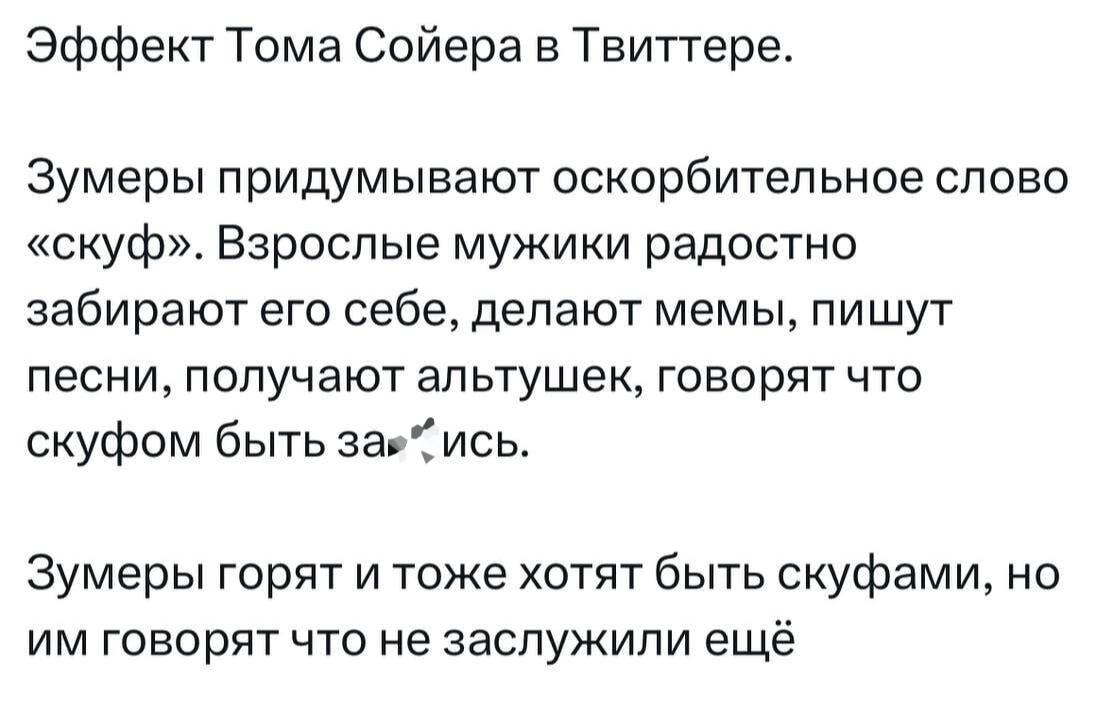 Ответ на пост «На фоне постов про скуфов» - Скуфы, Волна постов, Возраст, Мужчины, Альтушки, Спасибо, Дурь, Длиннопост, Ответ на пост