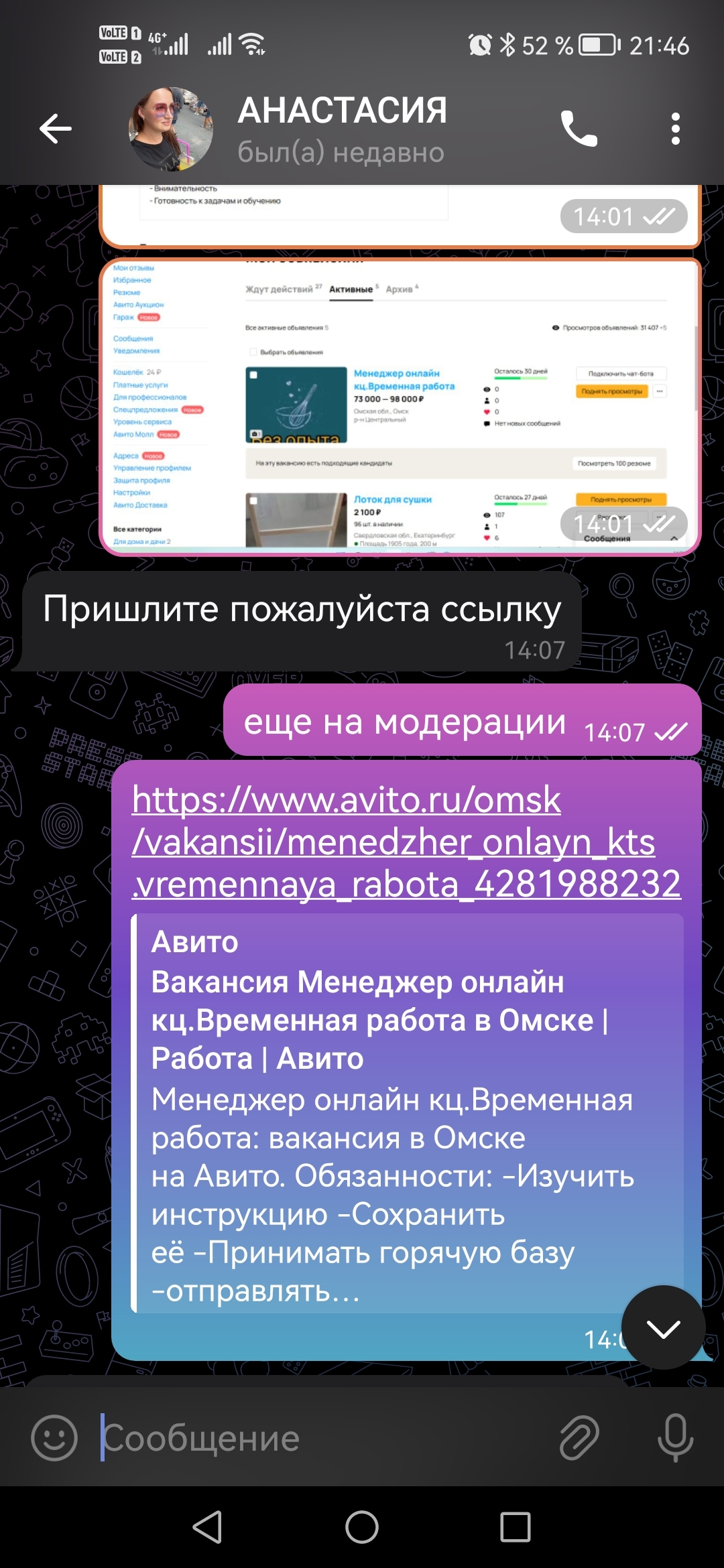 Как я искала подработку, а потеряла 395 руб. Или подробный обзор на вакансию «без опыта» - Моё, Мошенничество, Интернет-Мошенники, Вакансии, Обзор, Поиск работы, Авито, Длиннопост, Негатив, Скриншот, Переписка