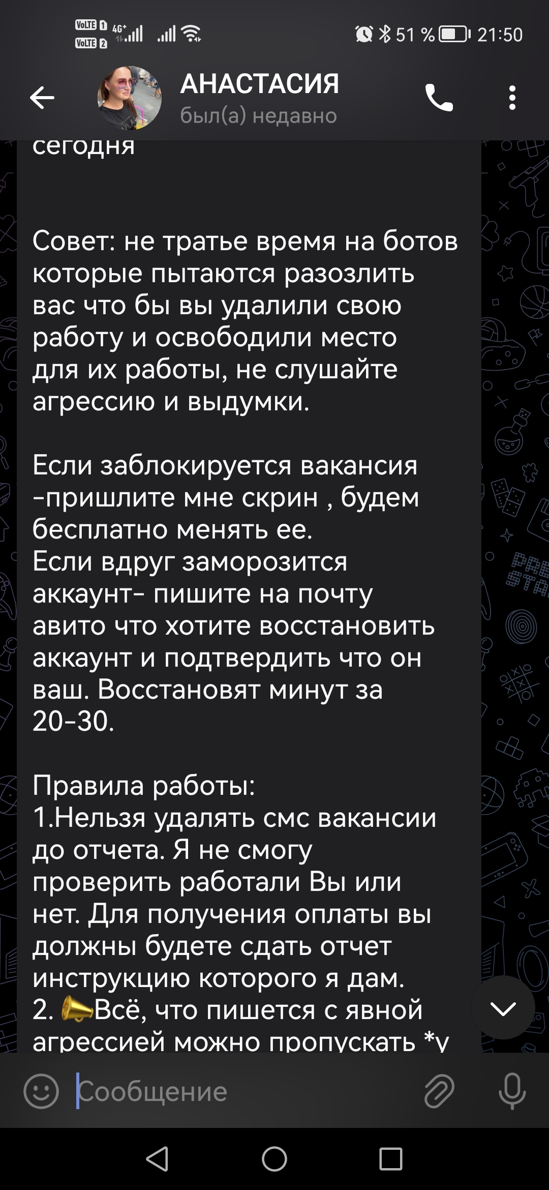 Как я искала подработку, а потеряла 395 руб. Или подробный обзор на вакансию «без опыта» - Моё, Мошенничество, Интернет-Мошенники, Вакансии, Обзор, Поиск работы, Авито, Длиннопост, Негатив, Скриншот, Переписка