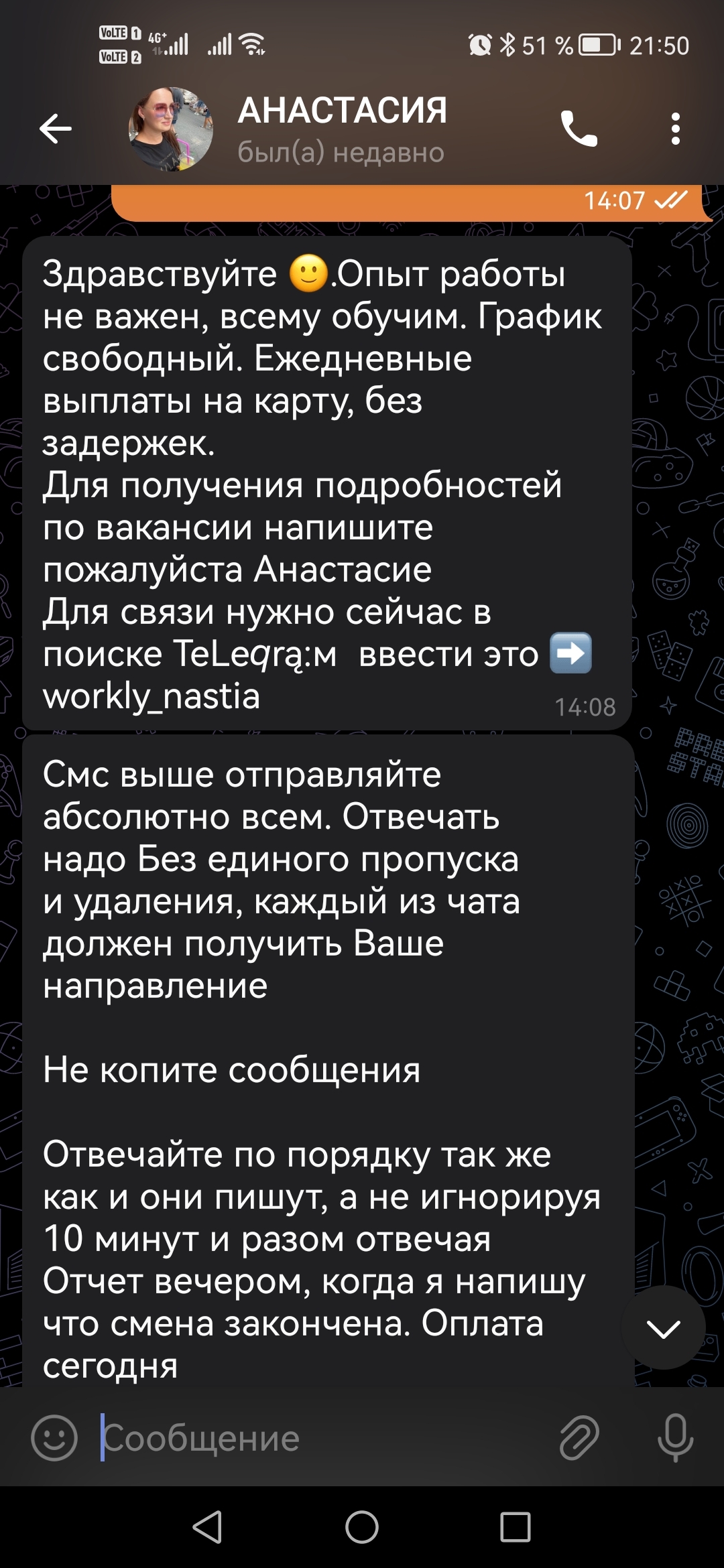 Как я искала подработку, а потеряла 395 руб. Или подробный обзор на вакансию «без опыта» - Моё, Мошенничество, Интернет-Мошенники, Вакансии, Обзор, Поиск работы, Авито, Длиннопост, Негатив, Скриншот, Переписка