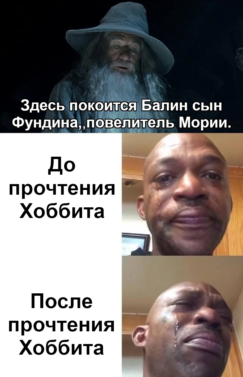 Damn ninjas with a bow - Lord of the Rings, The hobbit, Balin, Gandalf, Moriah, Picture with text, Translated by myself, VKontakte (link)