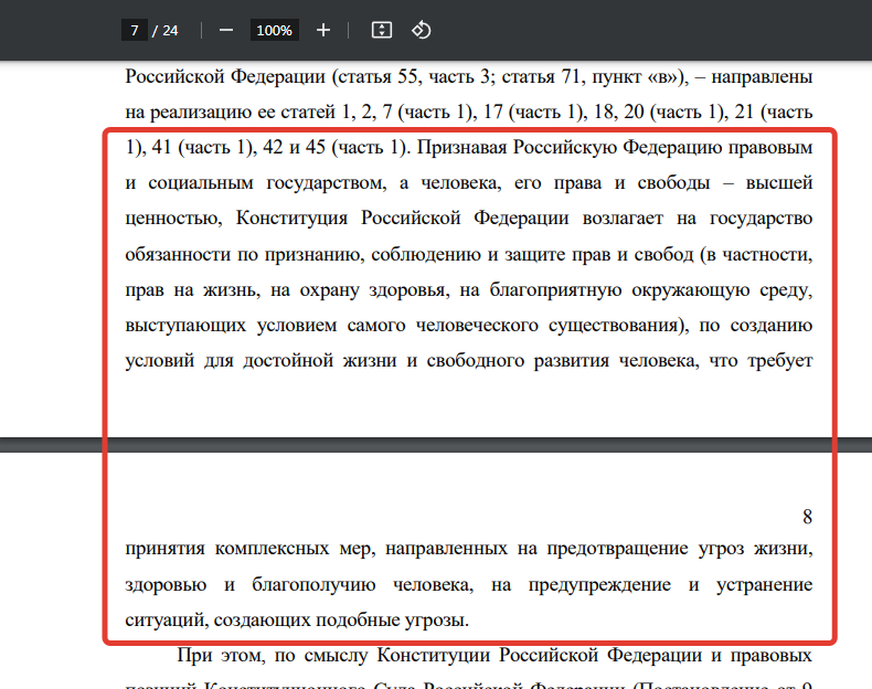 The Constitutional Court of the Russian Federation recognized human life and safety as the highest value and confirmed the right of regions to kill stray dogs - Stray dogs, news, constitutional Court, Longpost, Screenshot