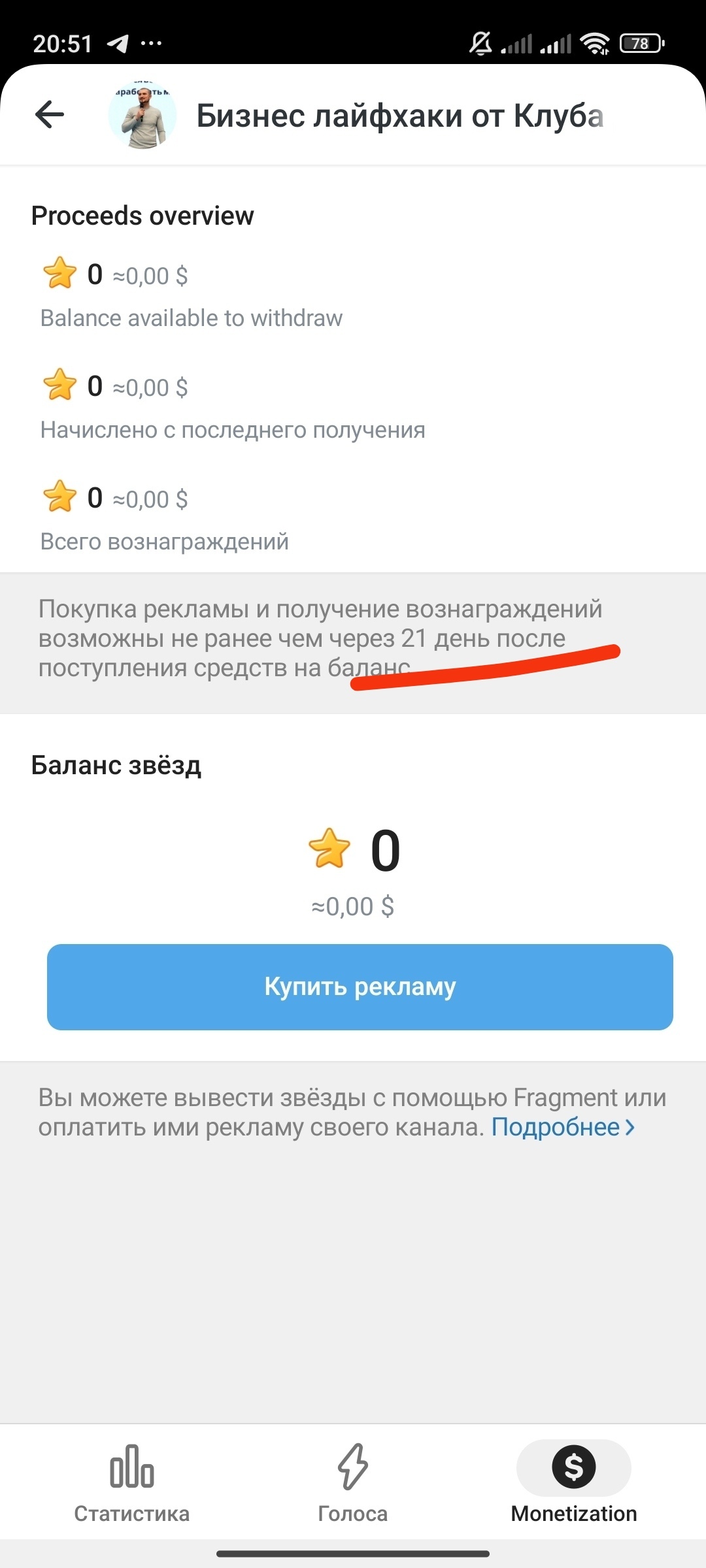 Monetization of tg channels in Russia is included! - My, Telegram, Monetization, Internet, Advertising, Social networks, Business, Longpost