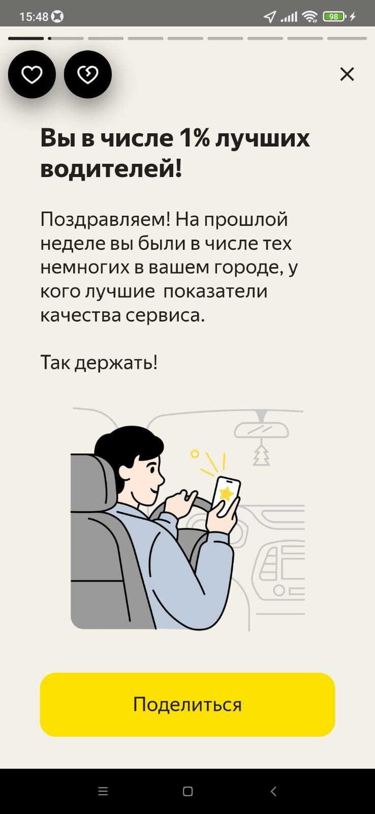 Why did the taxi passenger's rating drop? - My, Yandex Taxi, Passenger Transportation, Explanation, Tearing off the covers, Longpost