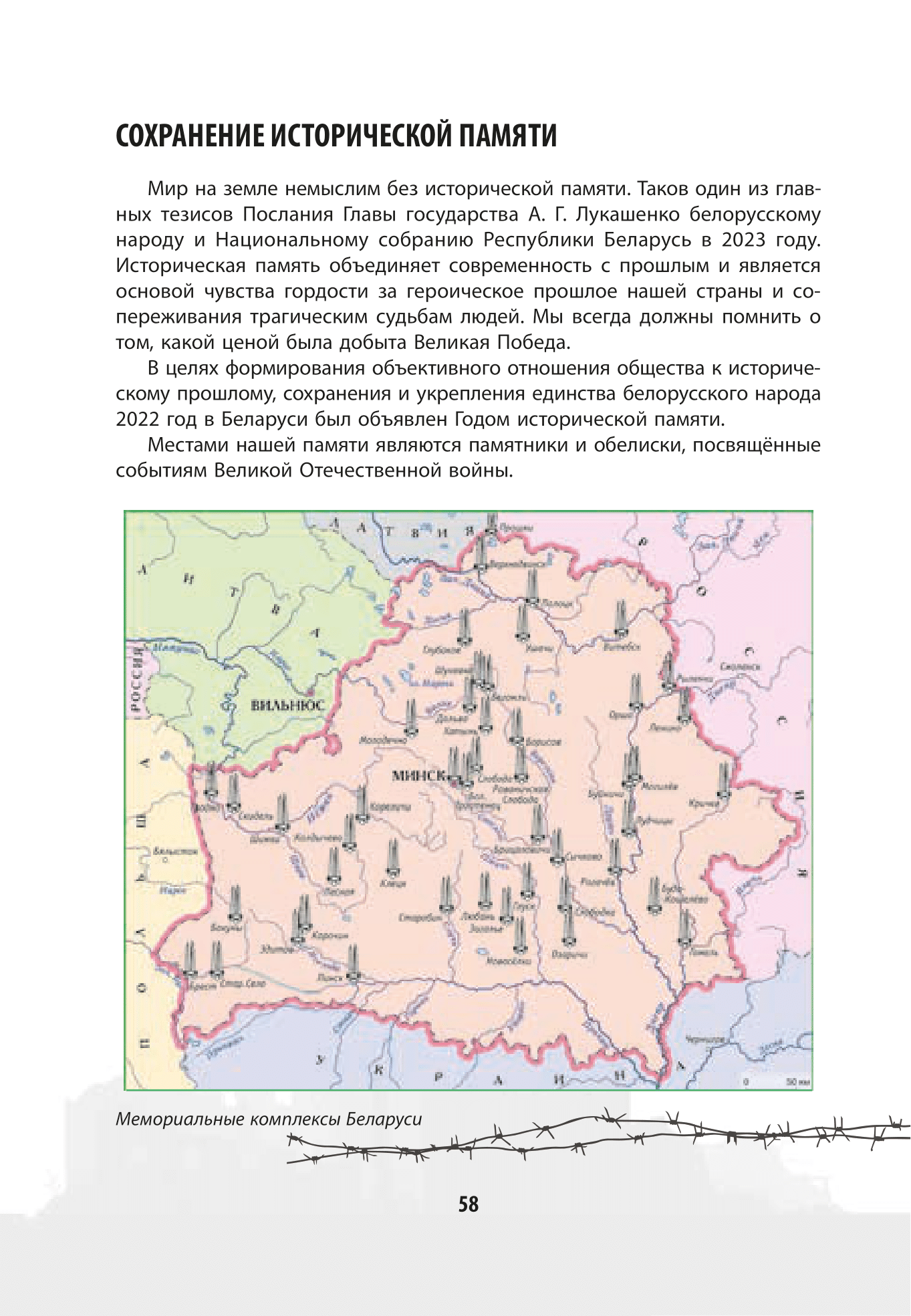 Continuation of the post “Genocide of the Belarusian people” - Republic of Belarus, Genocide, The Great Patriotic War, Textbook, Nazism, Reply to post, Longpost