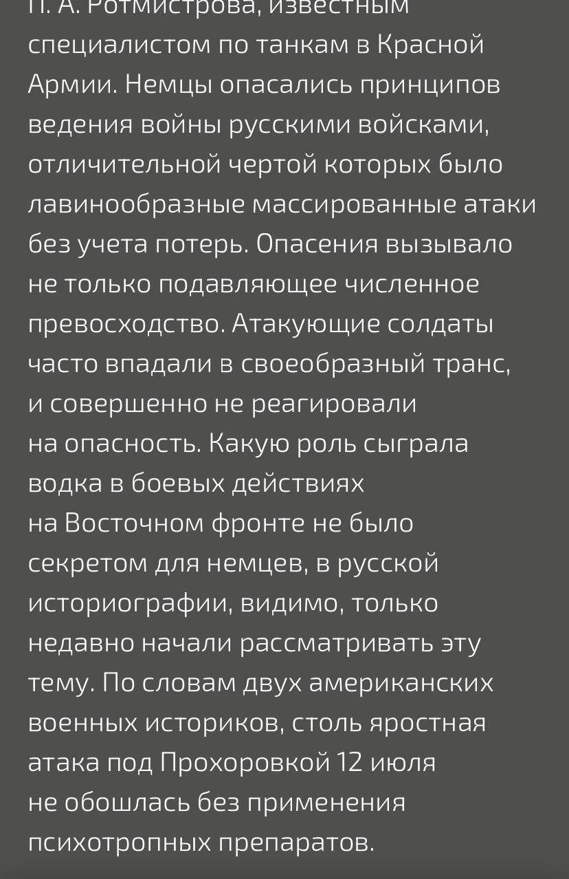 The Battle of Kursk through the eyes of the Director of the Battle of Kursk diorama museum - The Great Patriotic War, Memory, Battle of Kursk, Betrayal, Longpost, Museum, Negative, Screenshot