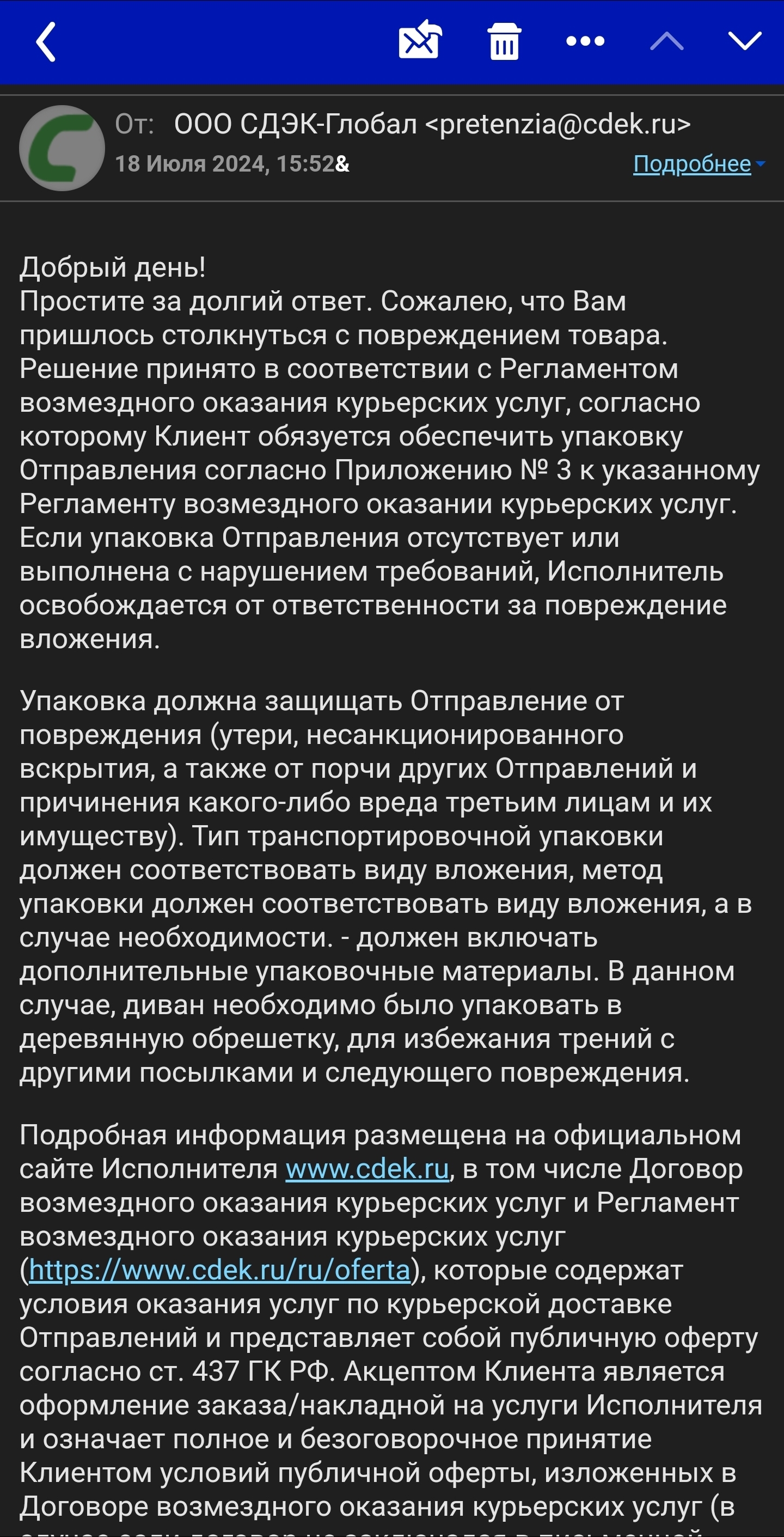 The story of how SDEK destroys cargo, deceives the recipient and does not pay insurance compensation to the sender - My, CDEK, Consumer rights Protection, Cheating clients, Delivery, Courier, Work, Damage to cargo, Pre-trial resolution of issues, A complaint, Support service, Longpost