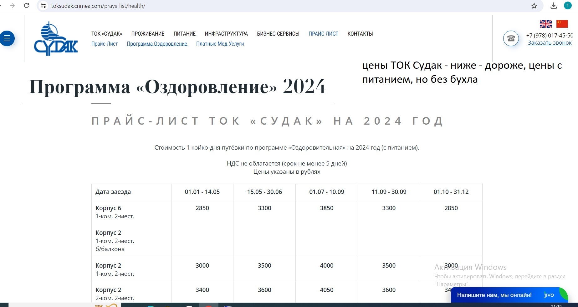 Ответ на пост «Рассказываем правду об отдыхе в Крыму. Отель Ателика Горизонт Судак Крым. Честный отзыв. Обзор самого ужасного номера, в моей жизни» - Отпуск, Путешествия, Крым, Отель, Туристы, Длиннопост, Ответ на пост