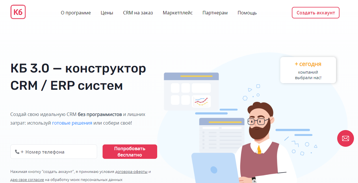 Лучшие CRM-системы для кофейни - Crm, Малый бизнес, Предпринимательство, Торговля, Менеджмент, Кофейня, Клиенты, Блоги компаний, Длиннопост