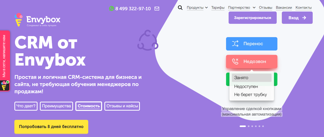 Лучшие CRM-системы для кофейни - Crm, Малый бизнес, Предпринимательство, Торговля, Менеджмент, Кофейня, Клиенты, Блоги компаний, Длиннопост